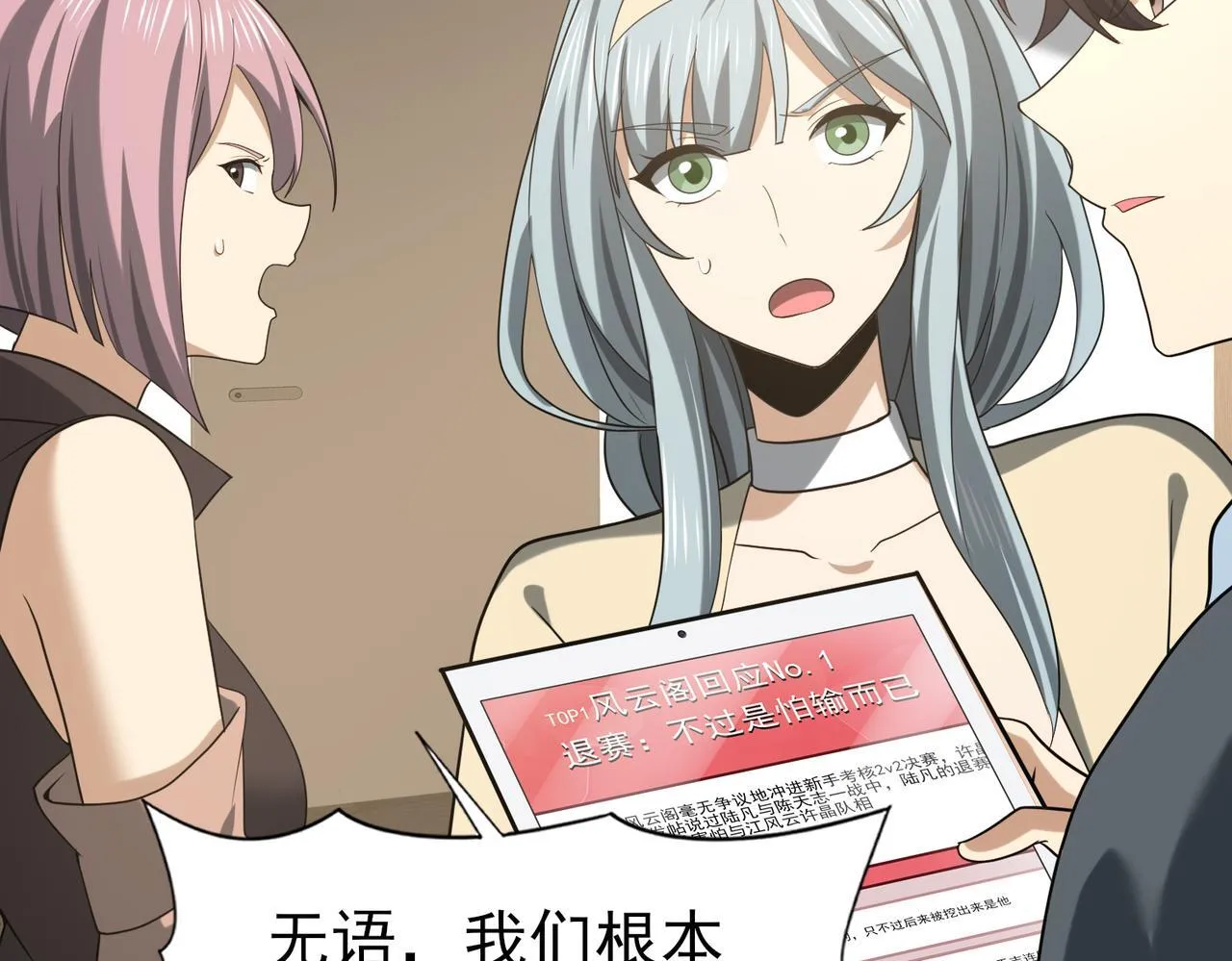 第37话 龙宠的龙宠122