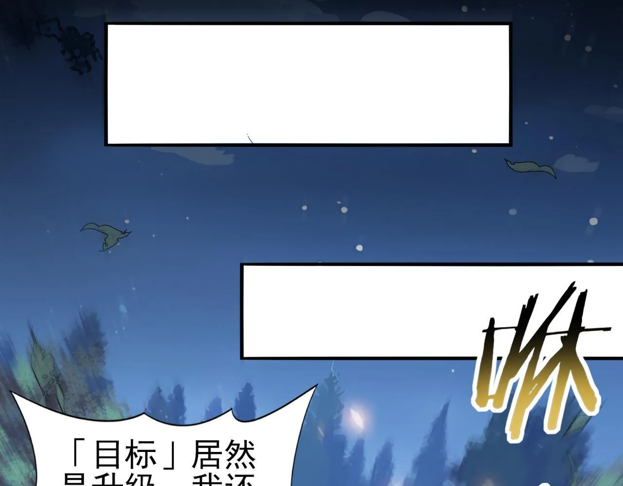 第41话 我可太爱学习了110