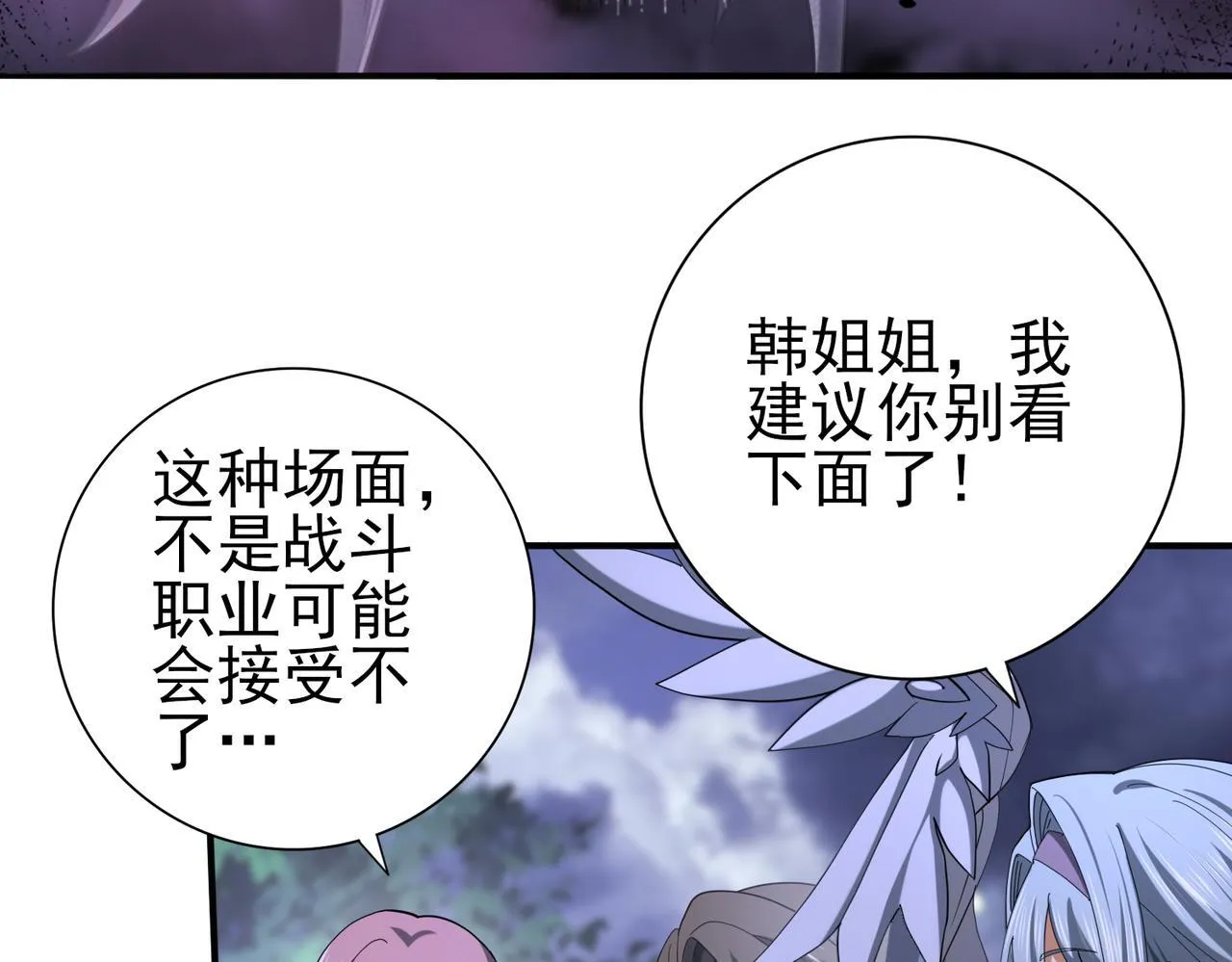 第26话 烈焰与翡翠10