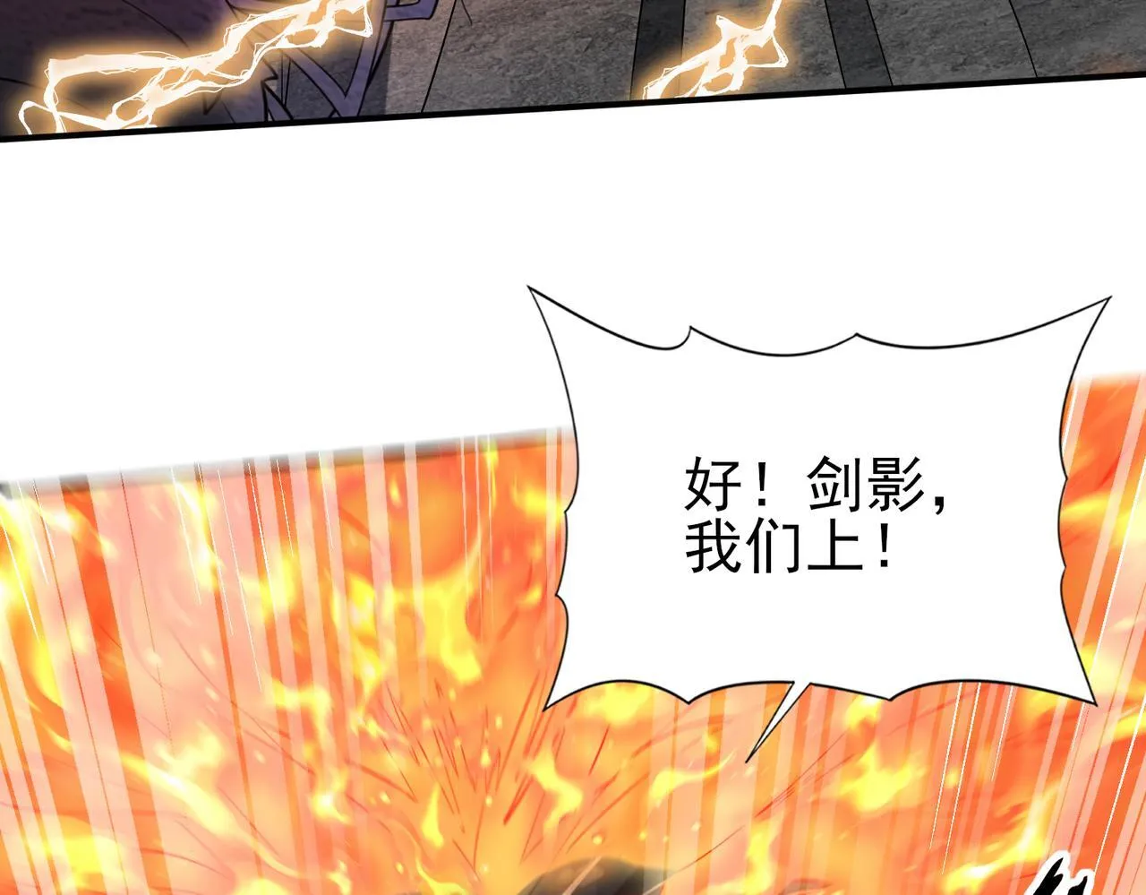 第26话 烈焰与翡翠82