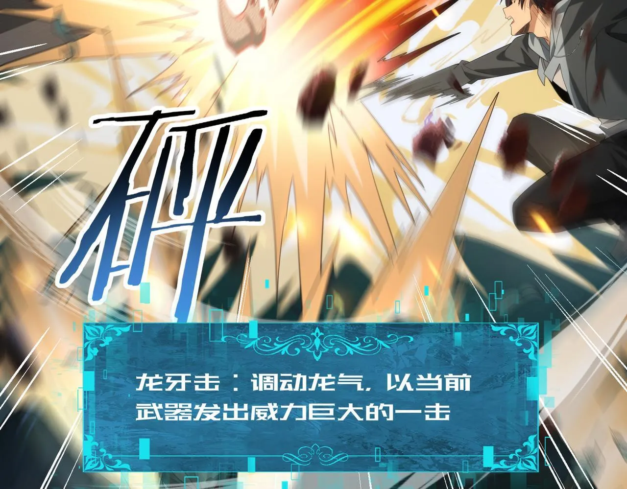 第41话 我可太爱学习了116