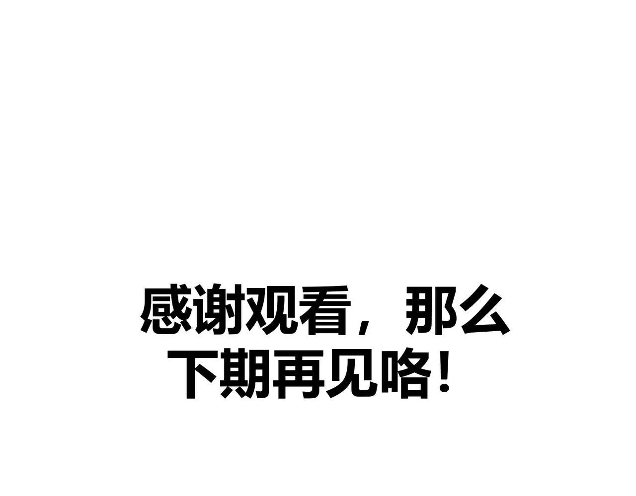 第39话 比风云阁重要的“学姐”208