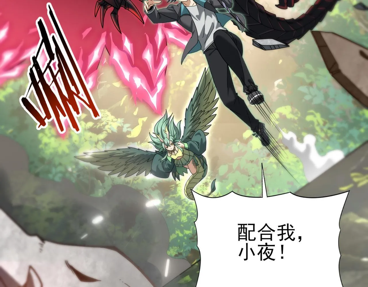 第33话 业火与白骨33