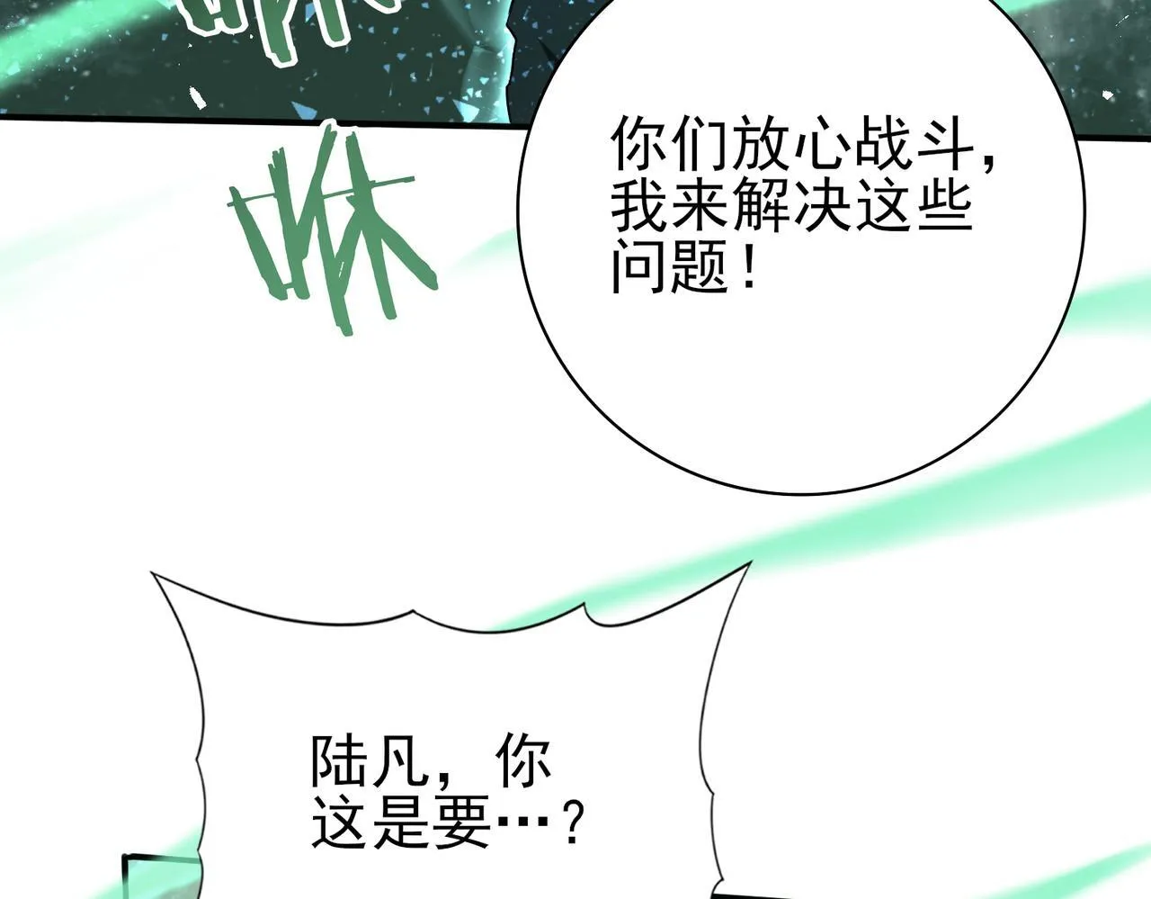 第24话 云北的驭剑士41