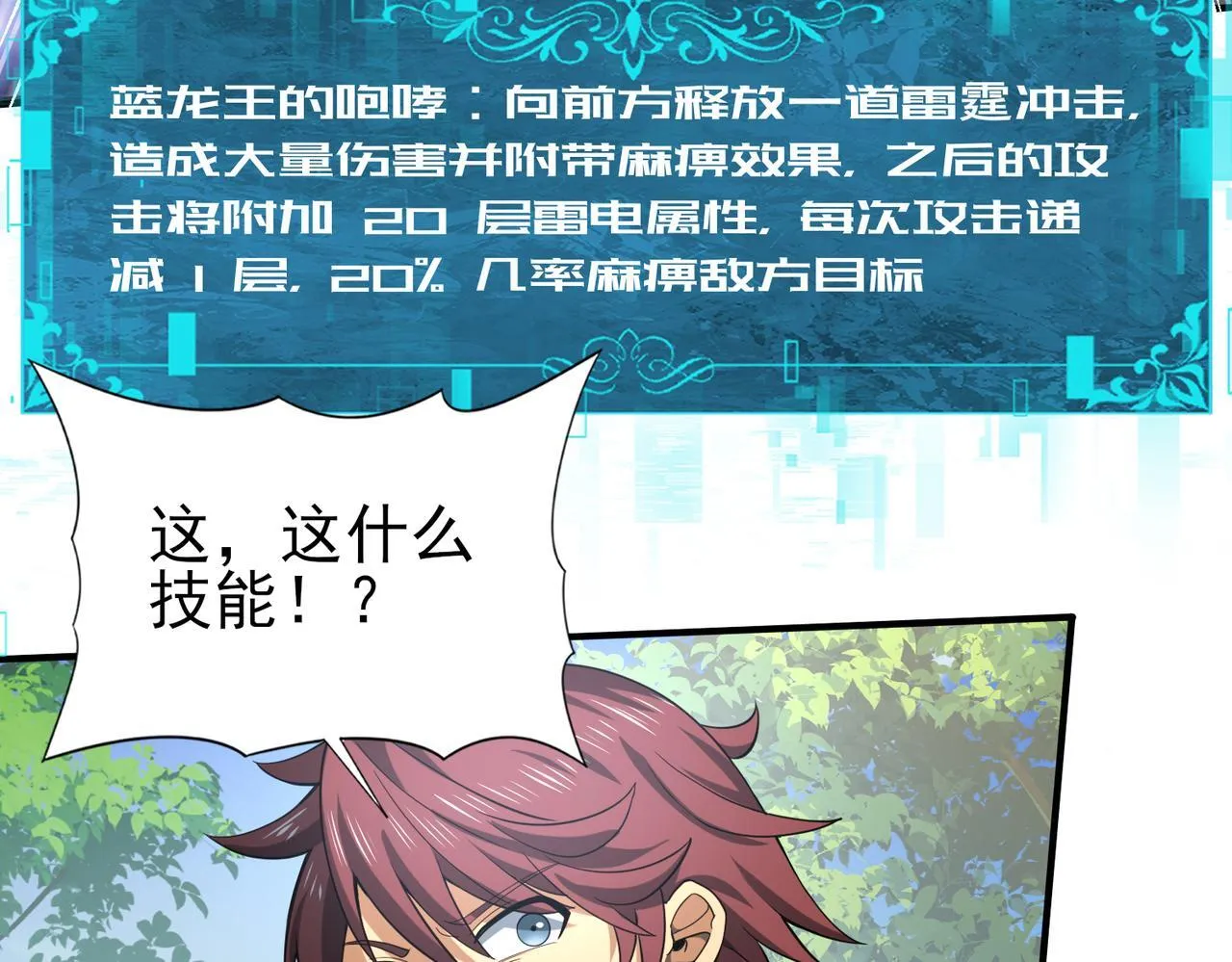 第31话 飞龙陵园100