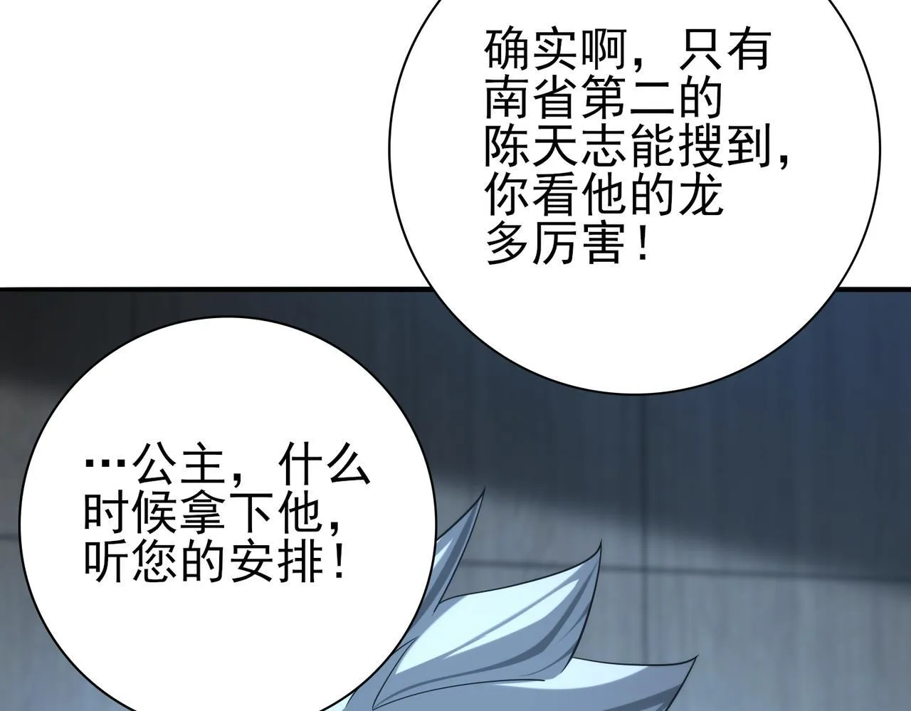 第22话 不可拒绝的挑战87