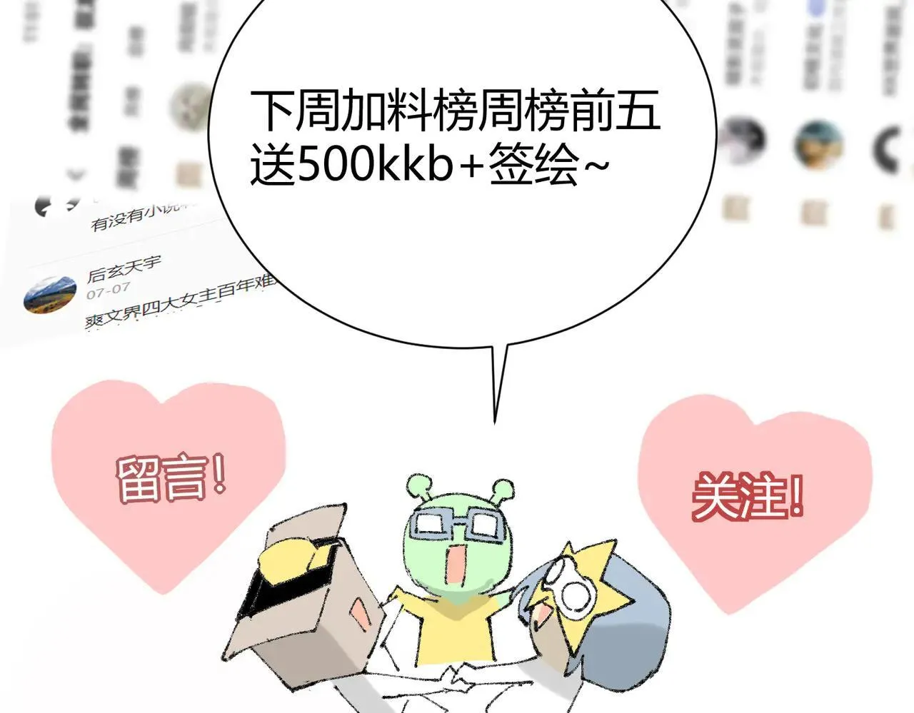 第39话 比风云阁重要的“学姐”194