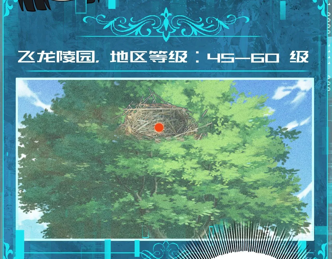 第29话 双子星之战10
