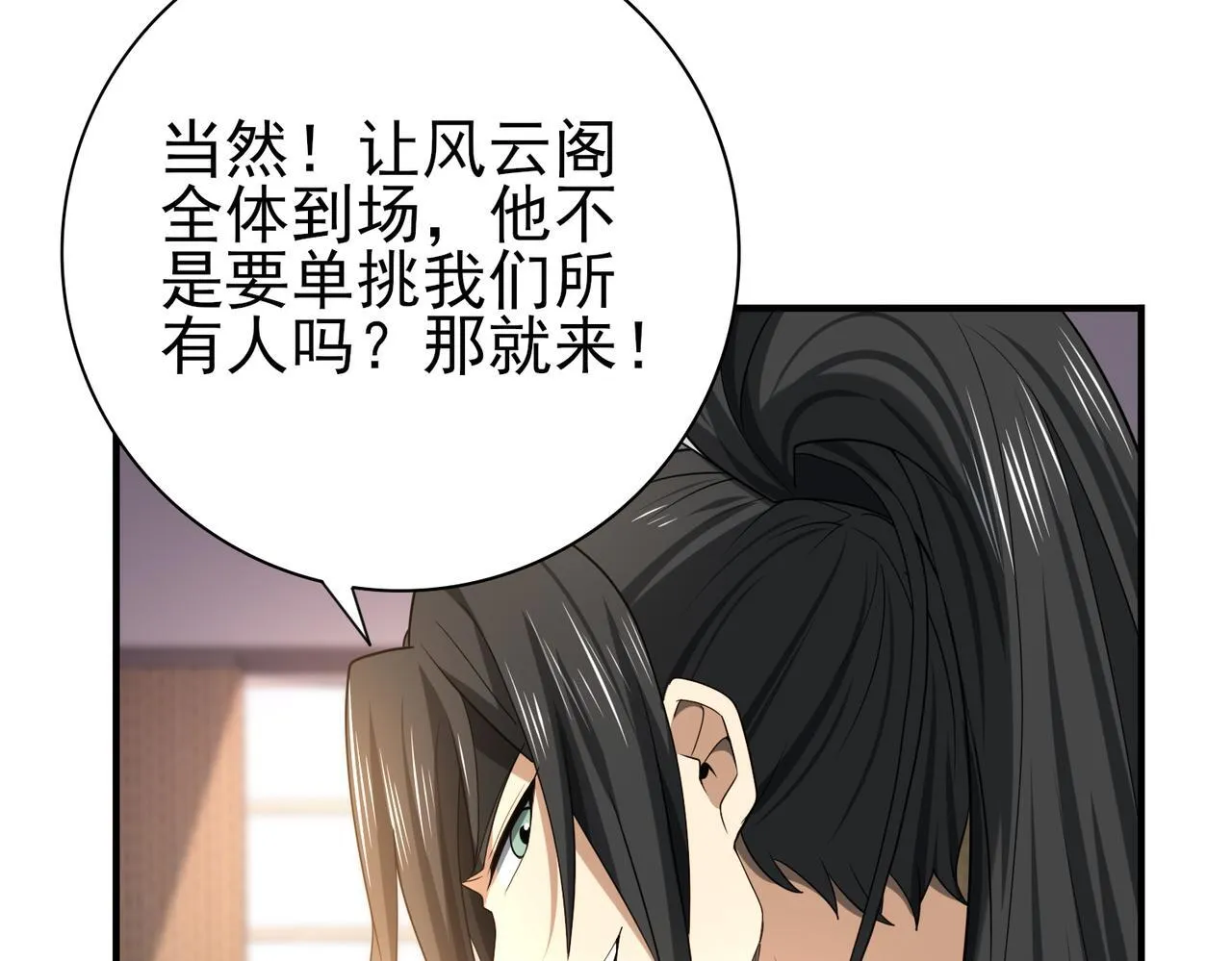 38话 《他是怕了江风云》33