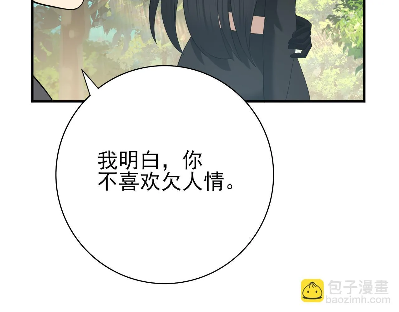 第31话 飞龙陵园70