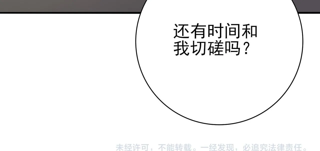 38话 《他是怕了江风云》112
