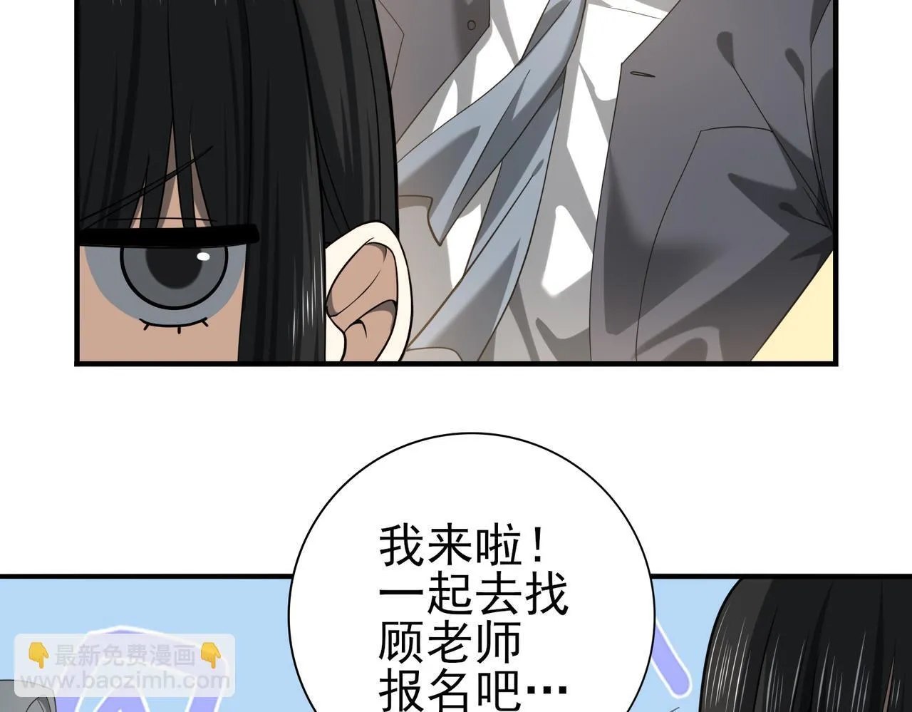 第28话 新生考核66
