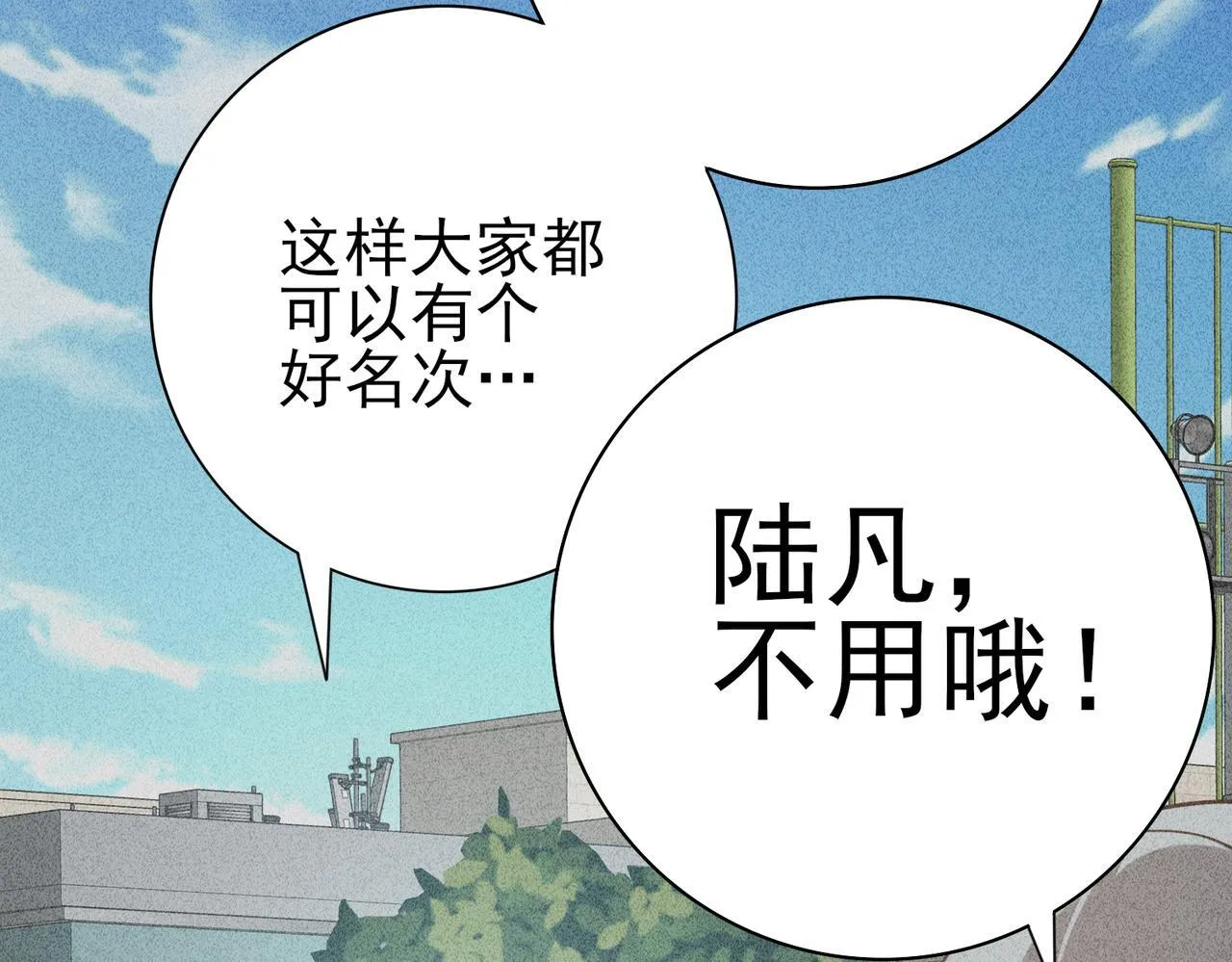 第28话 新生考核98