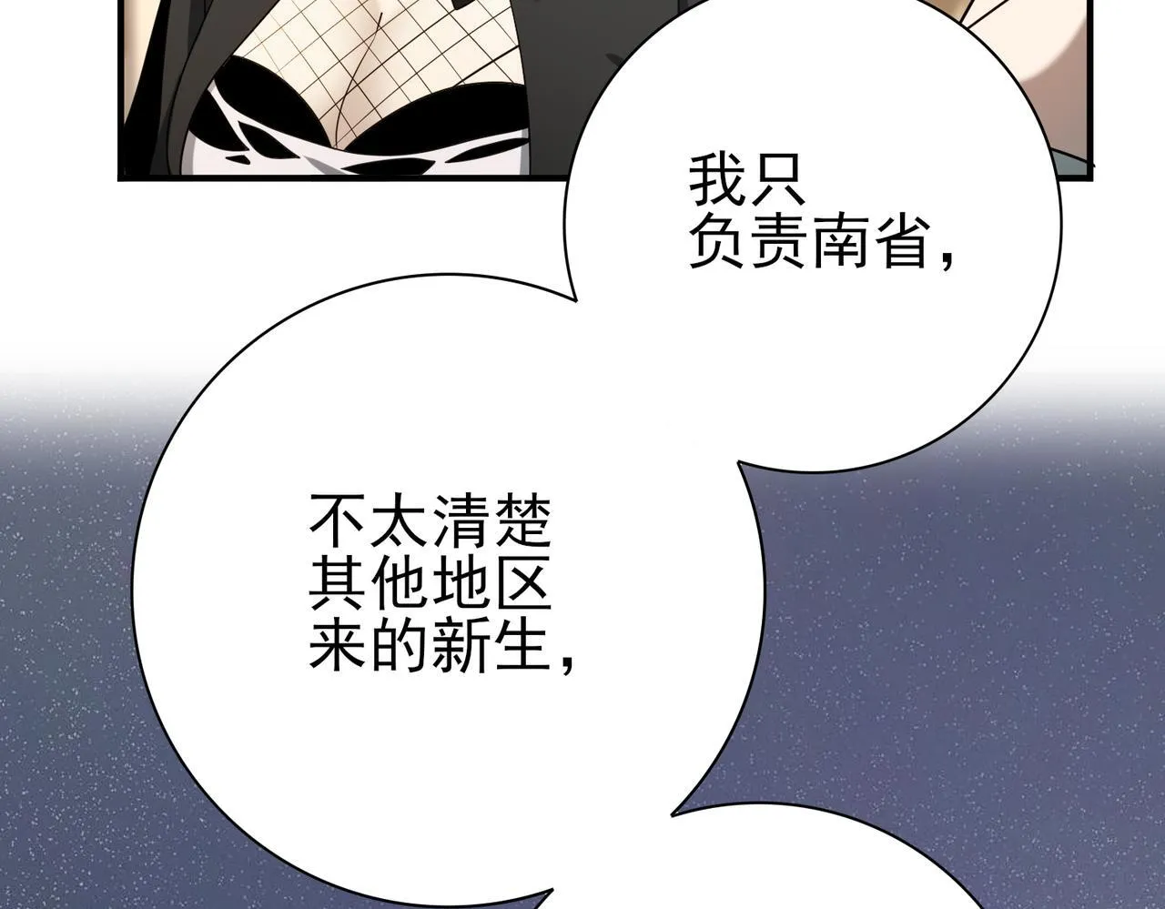 第21话 翡翠的契约47