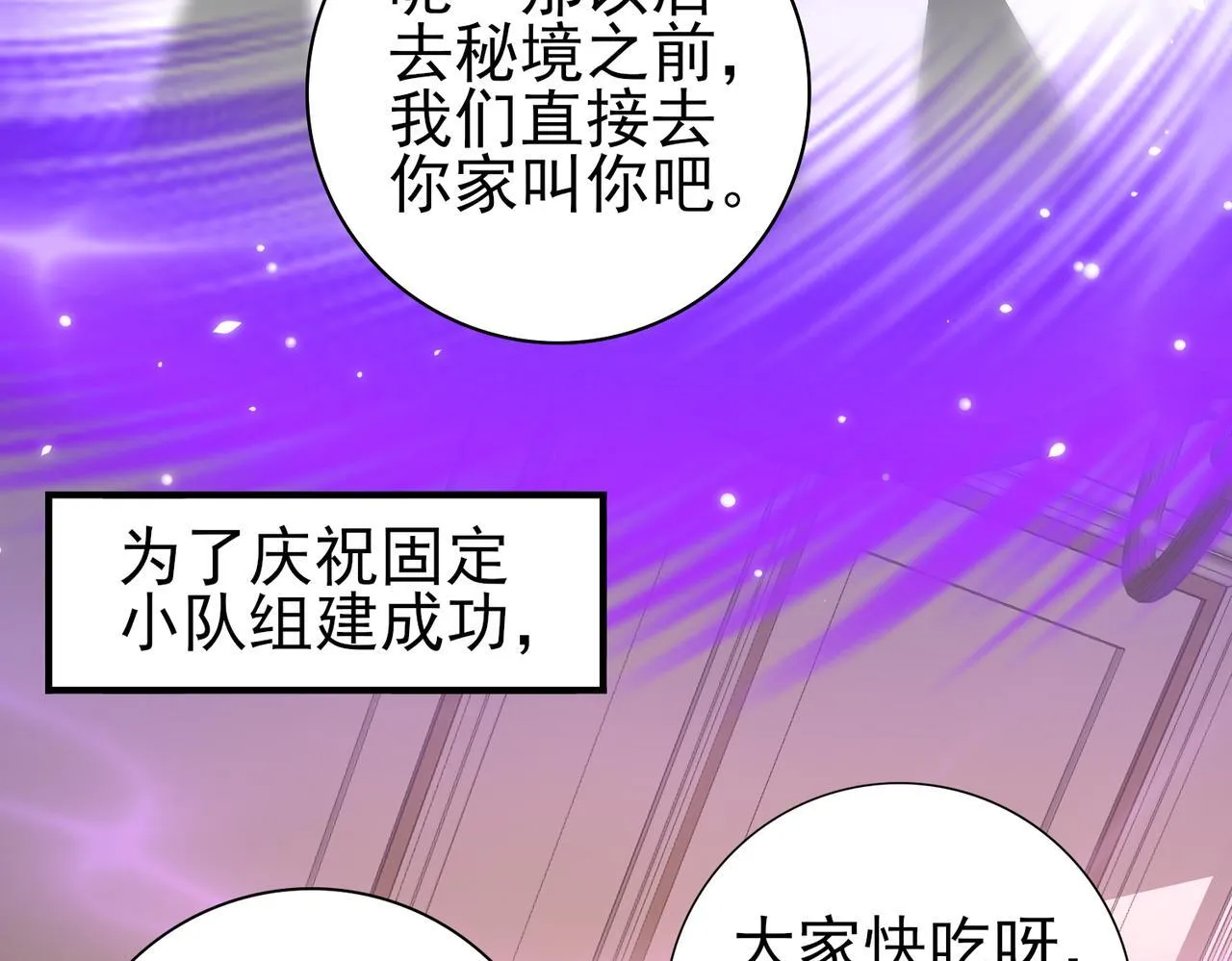 第27话 翡翠祝福76
