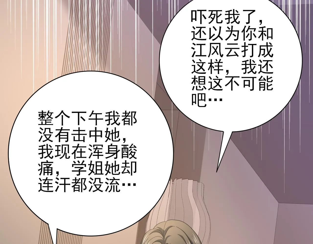 第41话 我可太爱学习了94
