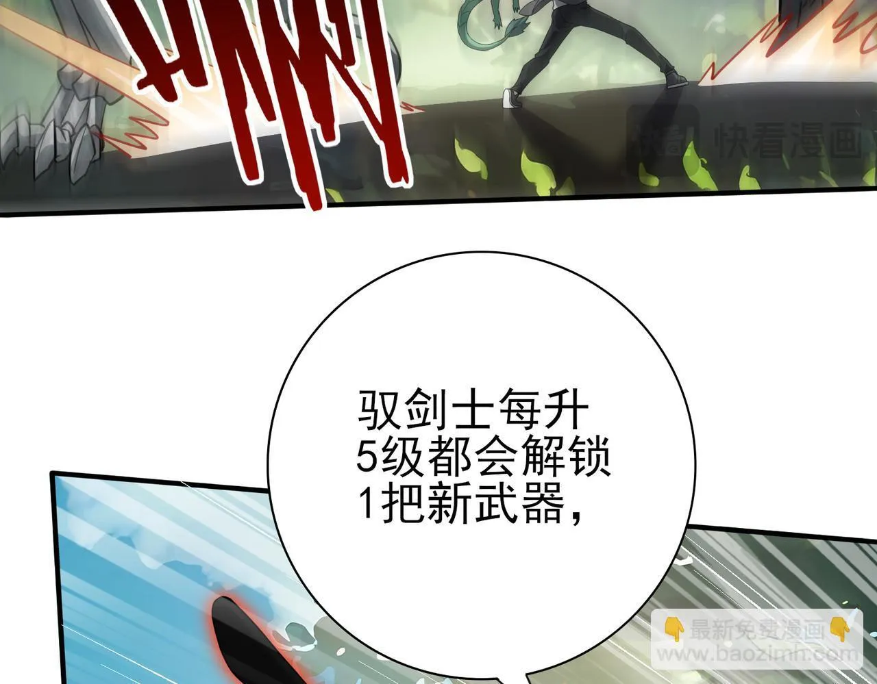 第33话 业火与白骨66