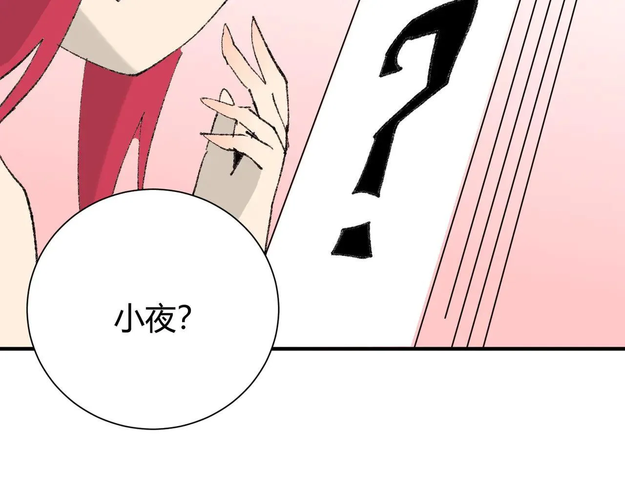第39话 比风云阁重要的“学姐”199