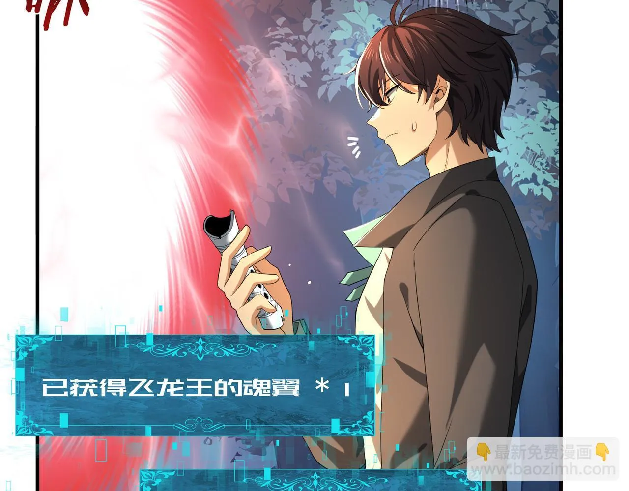 第37话 龙宠的龙宠16