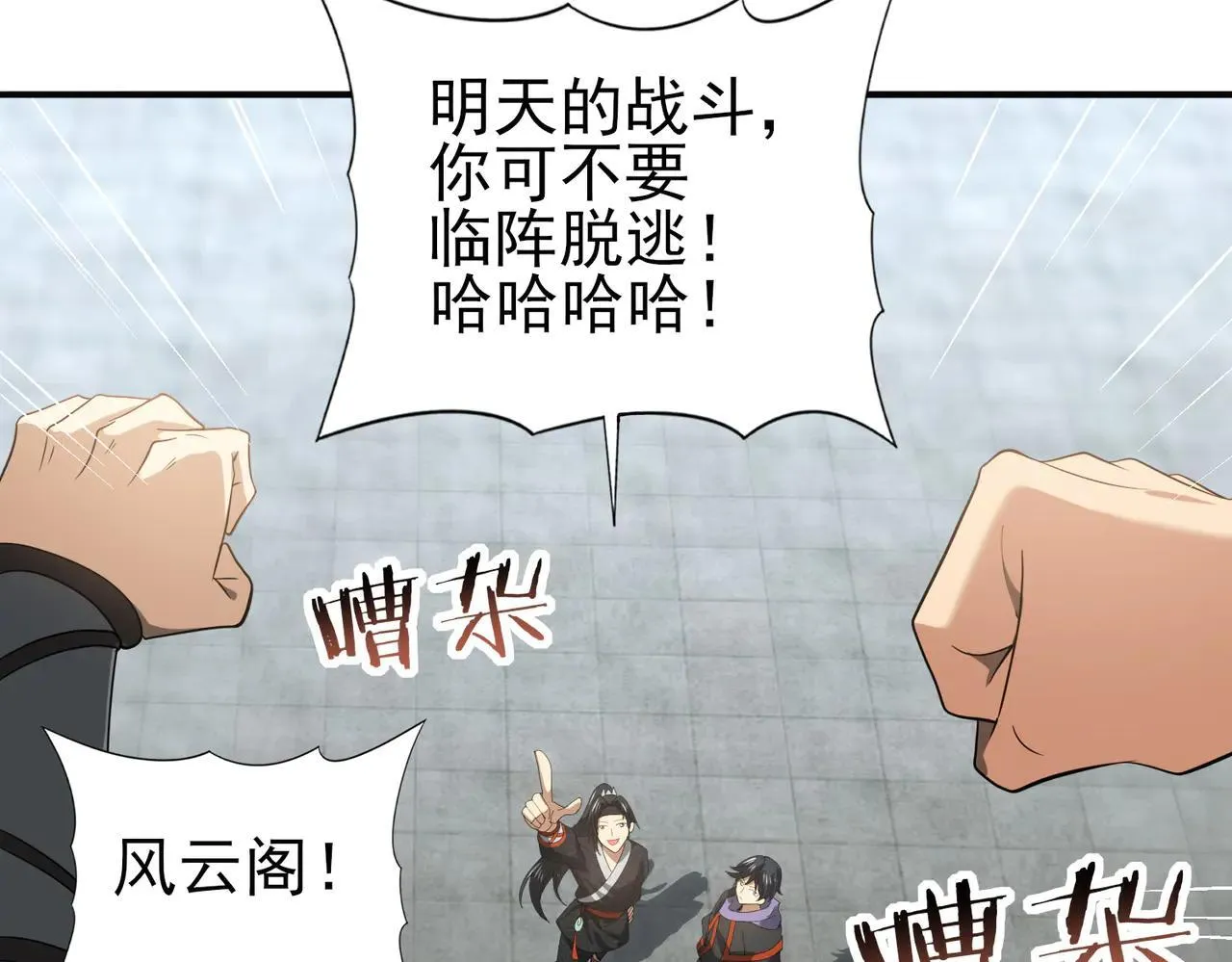 第39话 比风云阁重要的“学姐”58