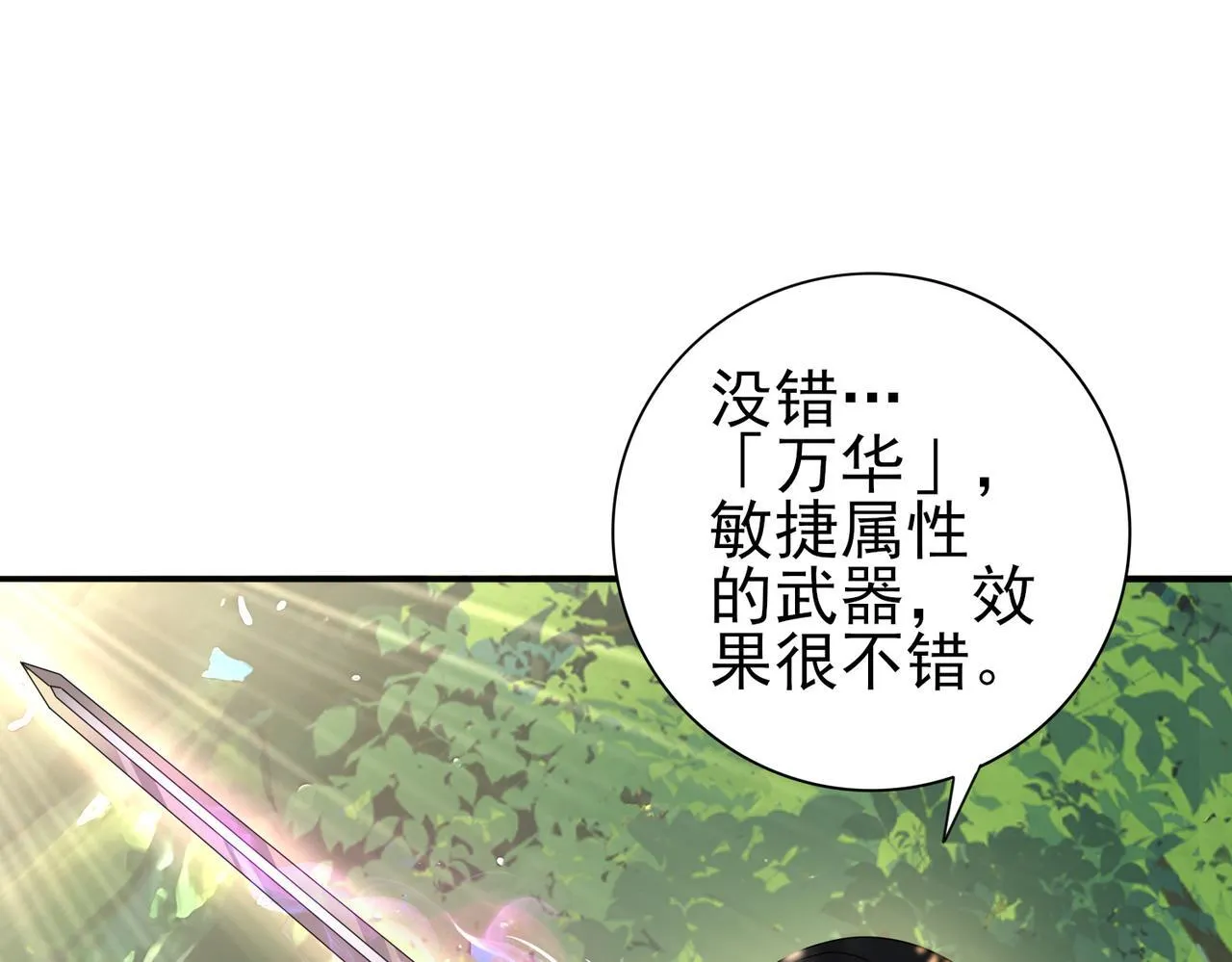 第35话 元素与青铜6