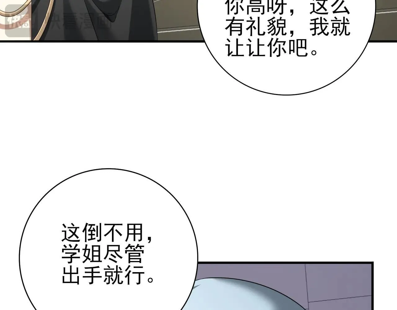 第39话 比风云阁重要的“学姐”6