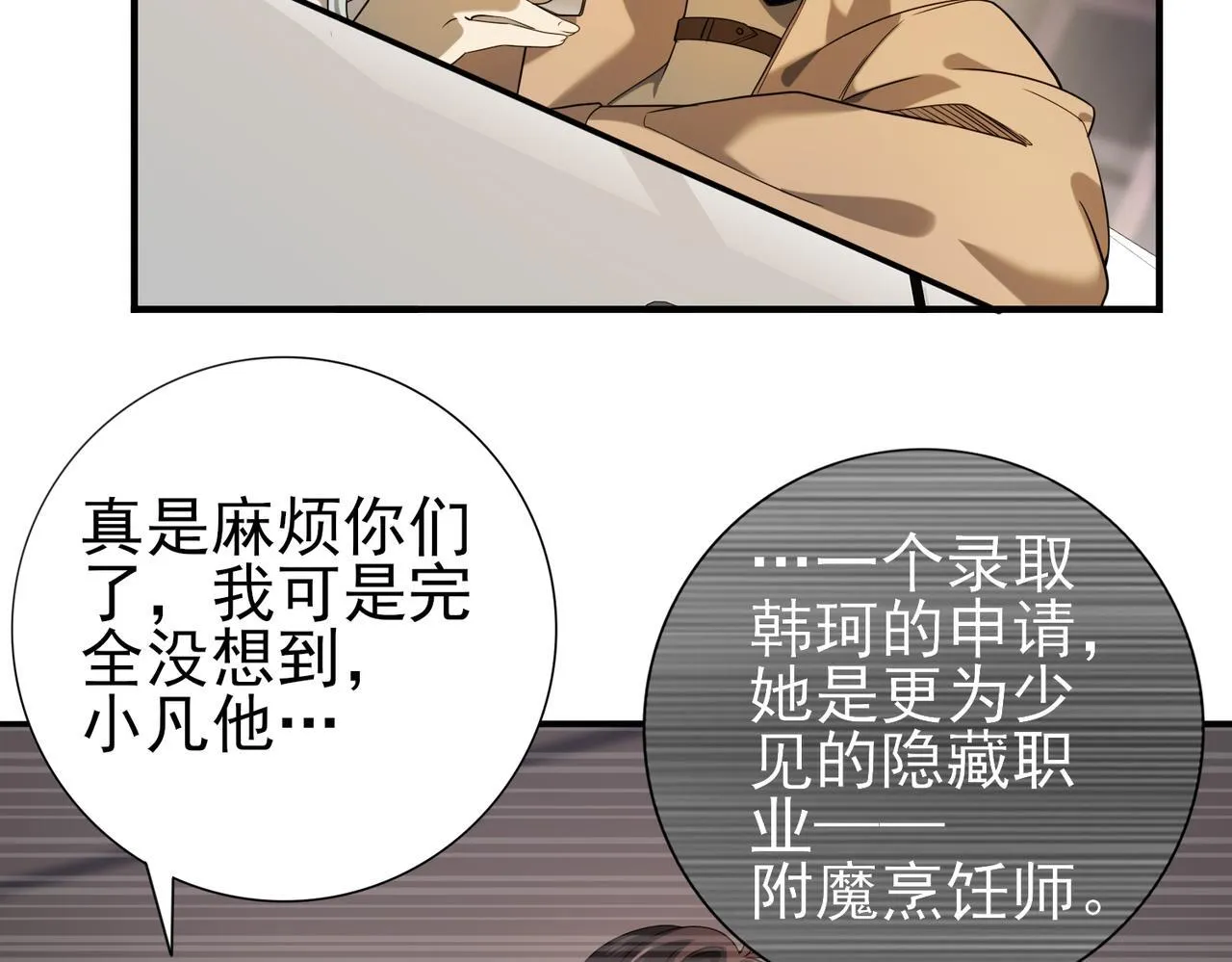 第20话 南省双子星79