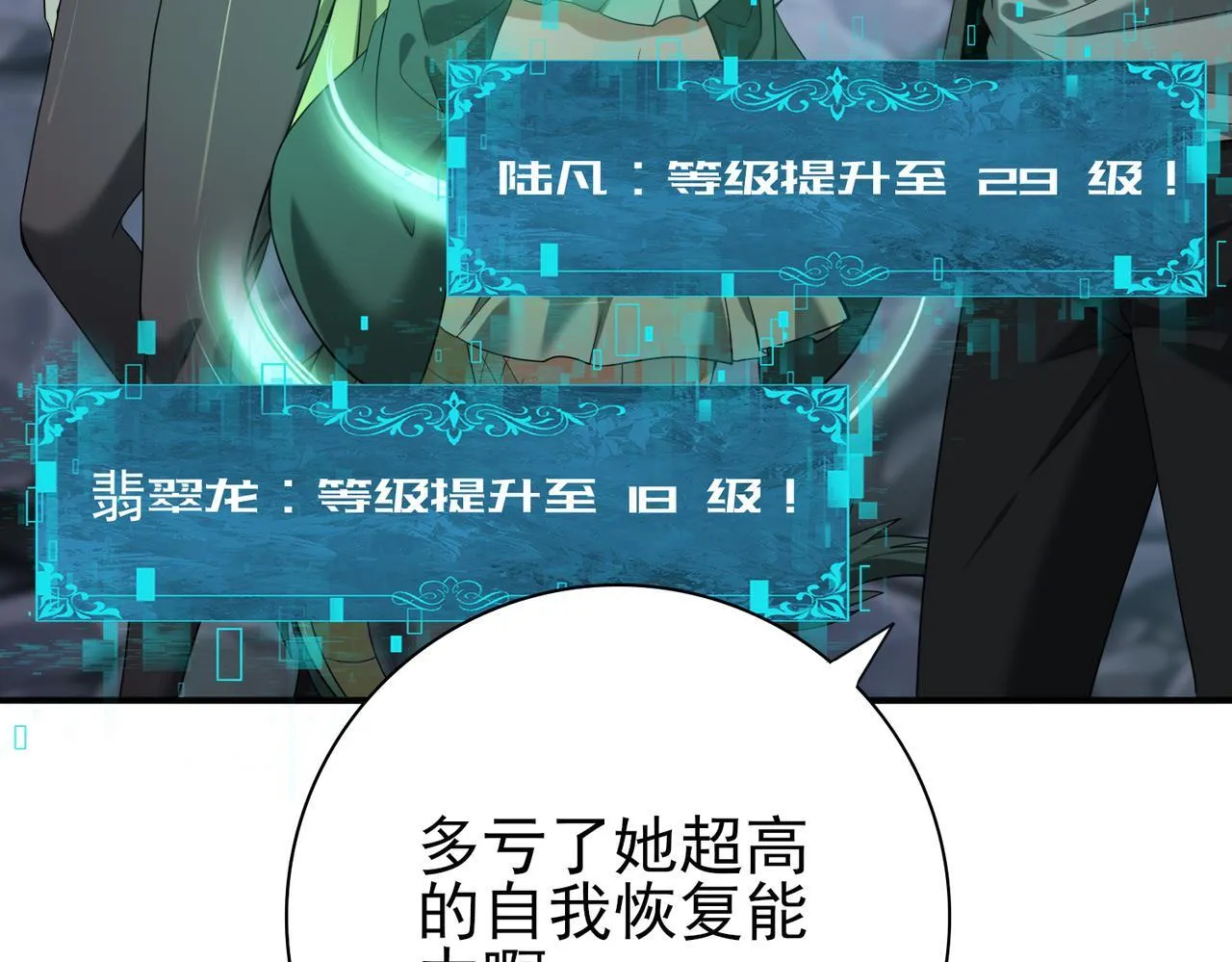 第36话 双生飞龙王97