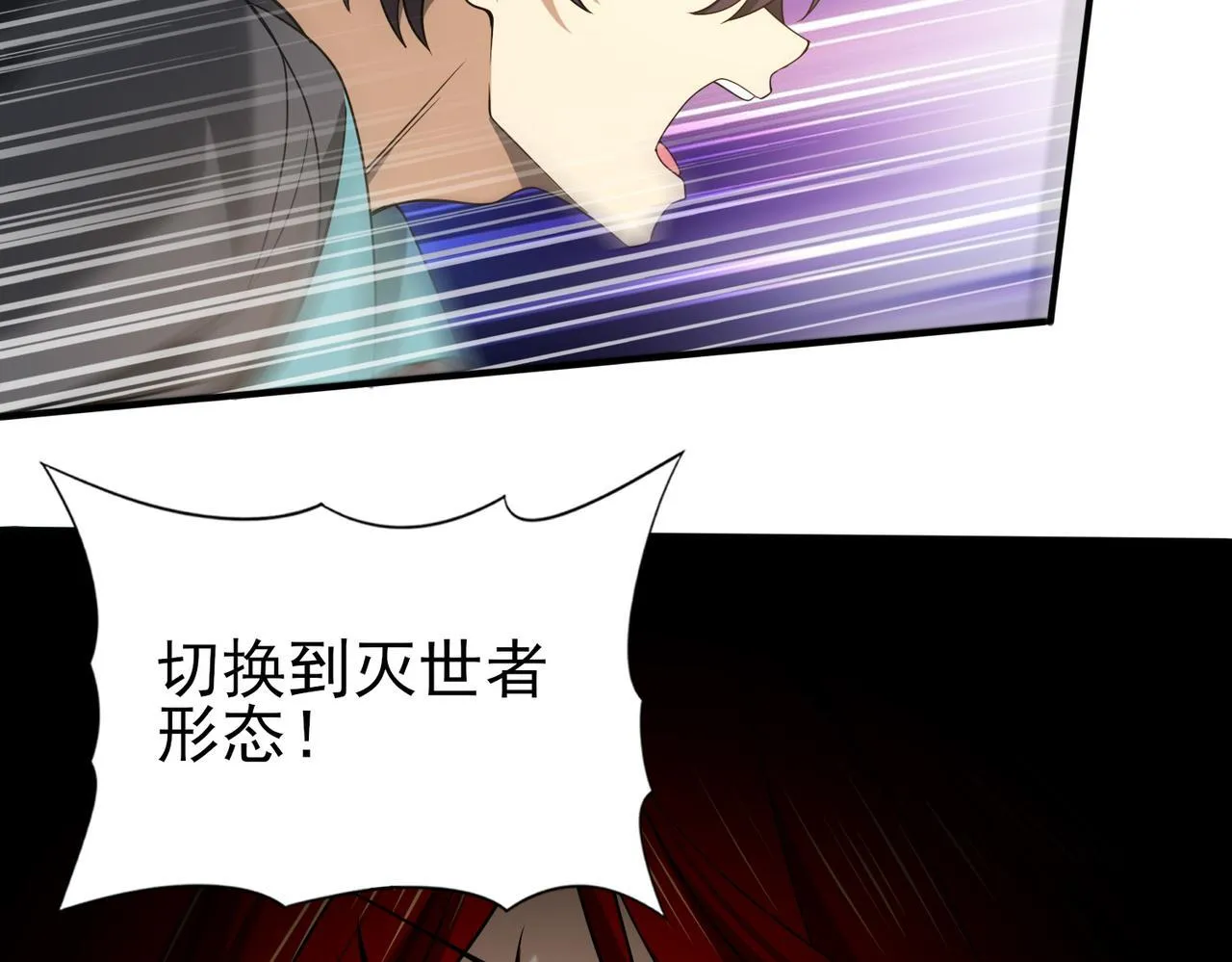 第33话 业火与白骨16