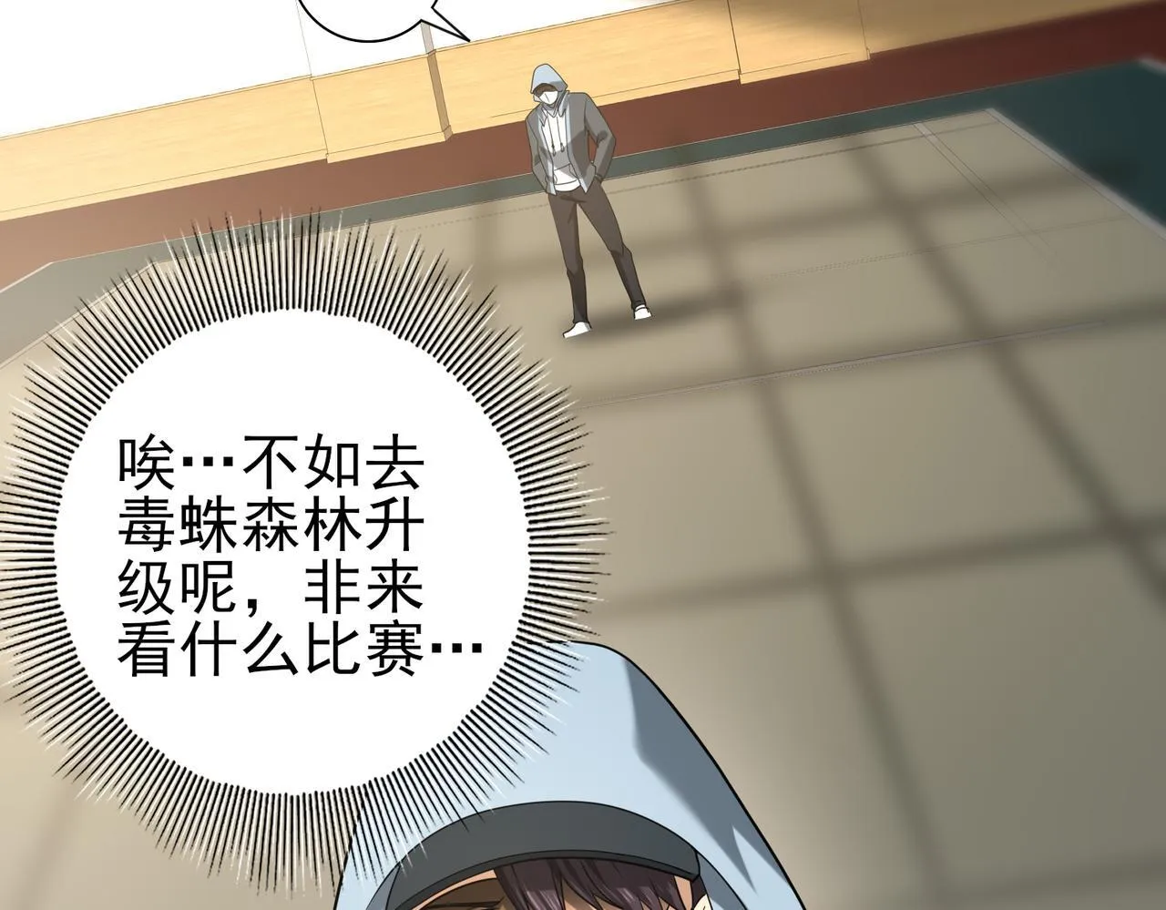 38话 《他是怕了江风云》102