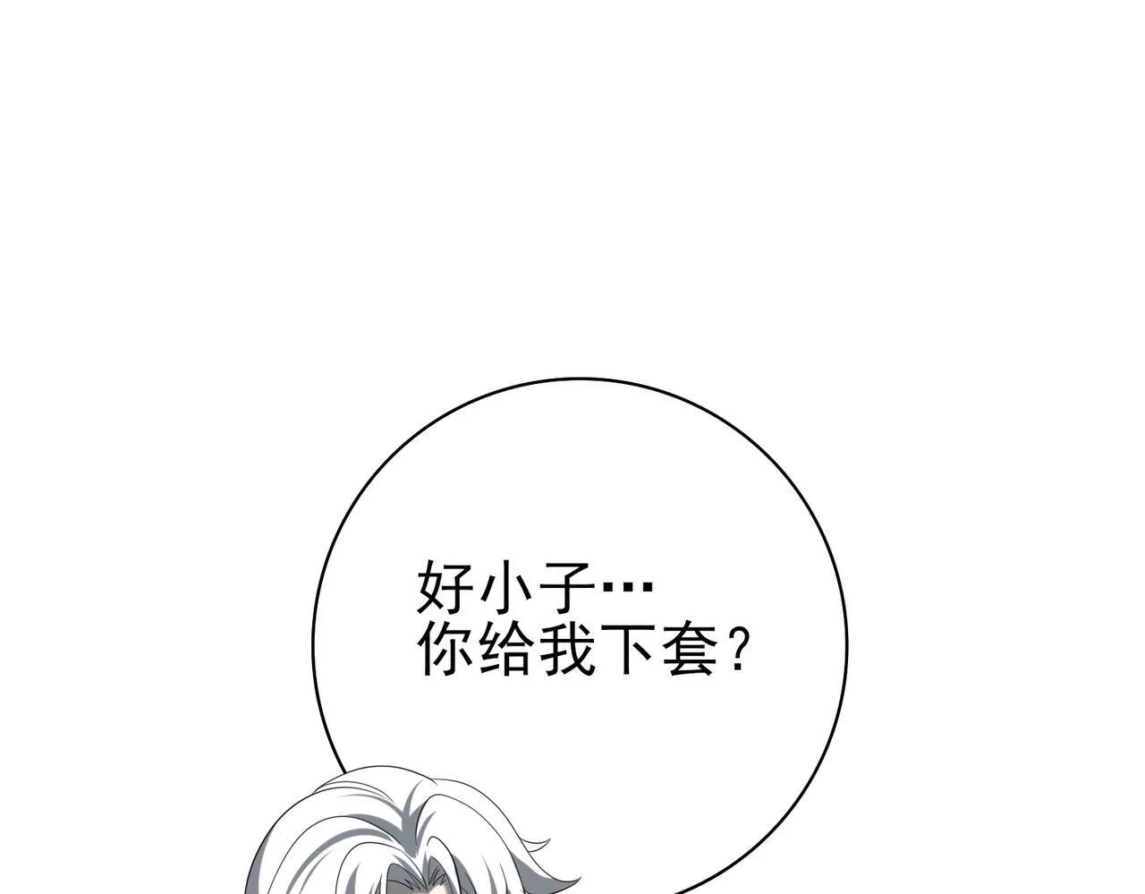 第41话 我可太爱学习了11
