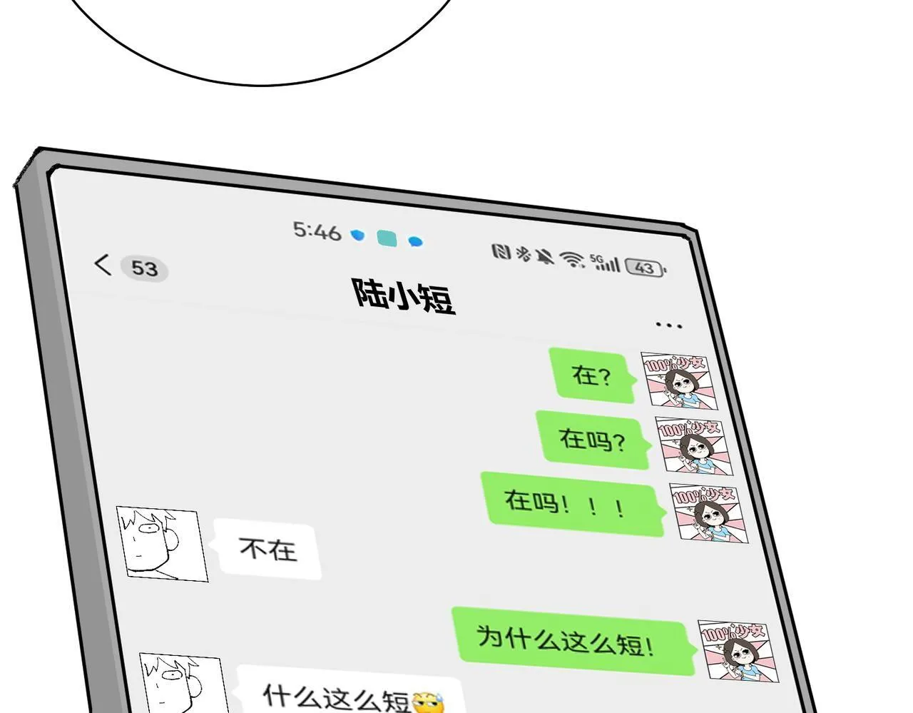 番外 为什么这么短9