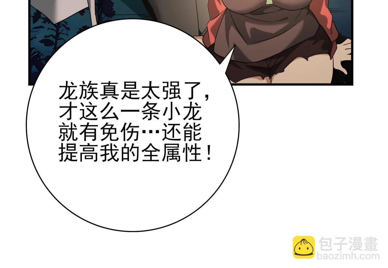 第24话 云北的驭剑士69