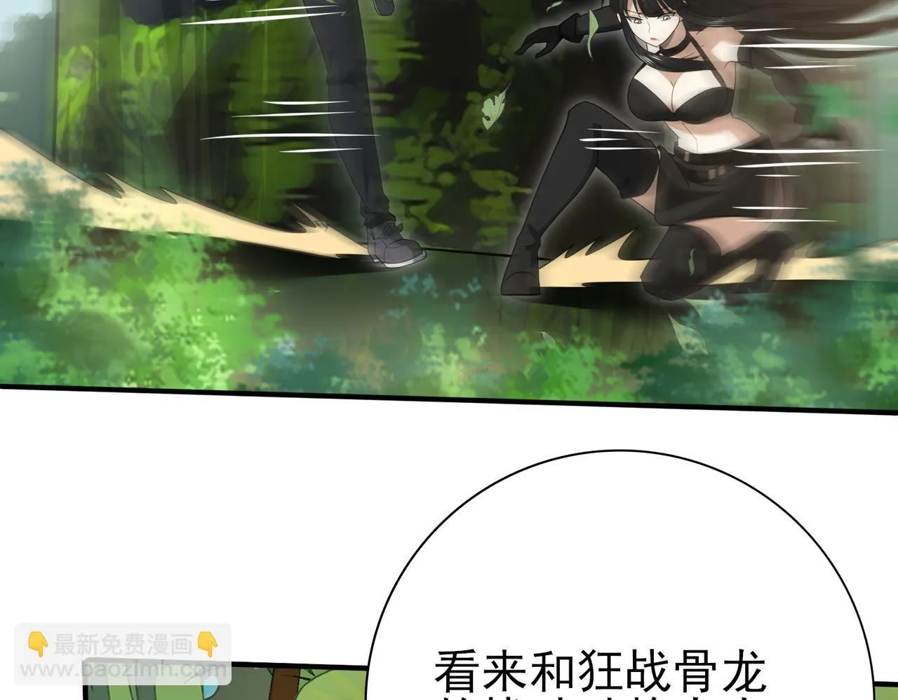 第33话 业火与白骨112