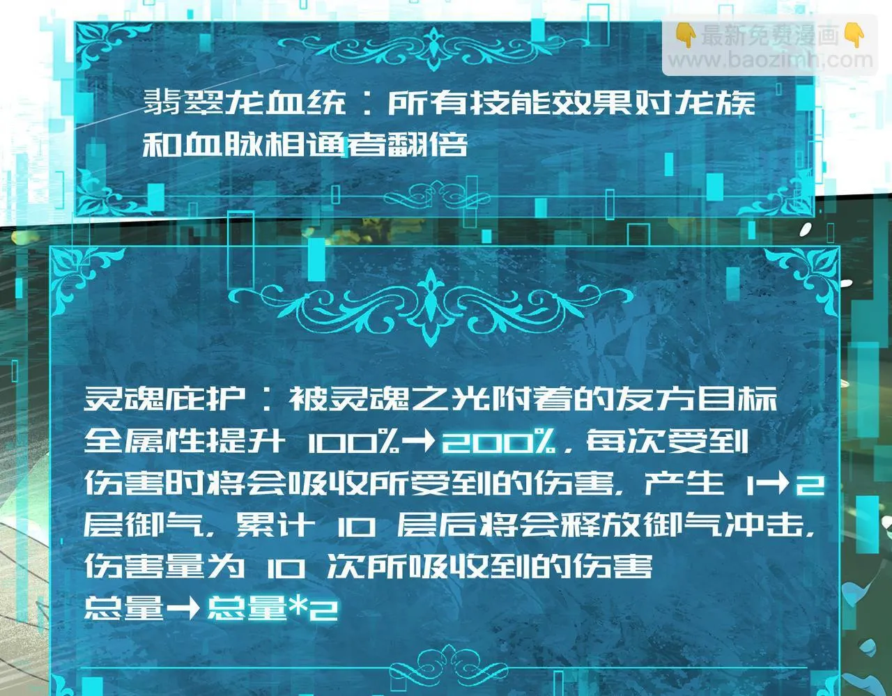 第34话 灵魂之光13