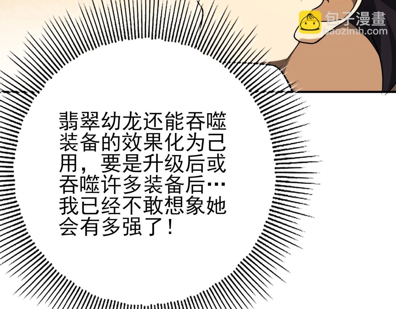 第21话 翡翠的契约129