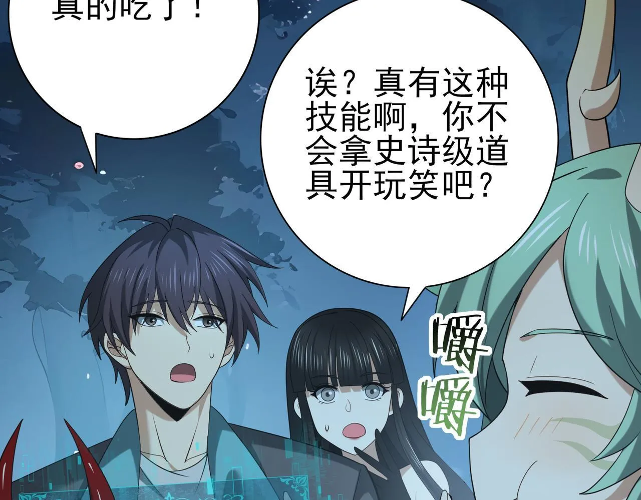 第37话 龙宠的龙宠57