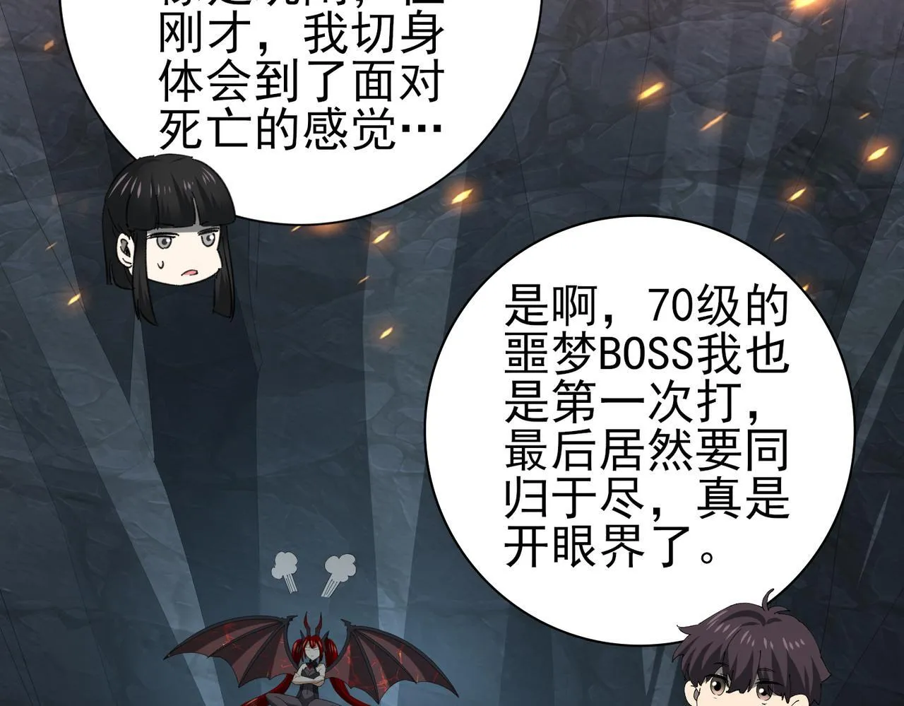 第36话 双生飞龙王102