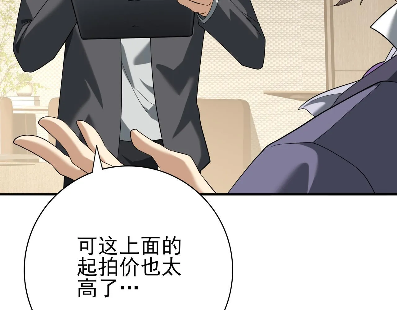 第31话 飞龙陵园42
