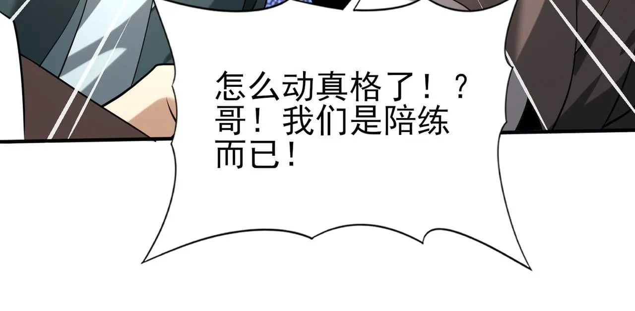38话 《他是怕了江风云》19