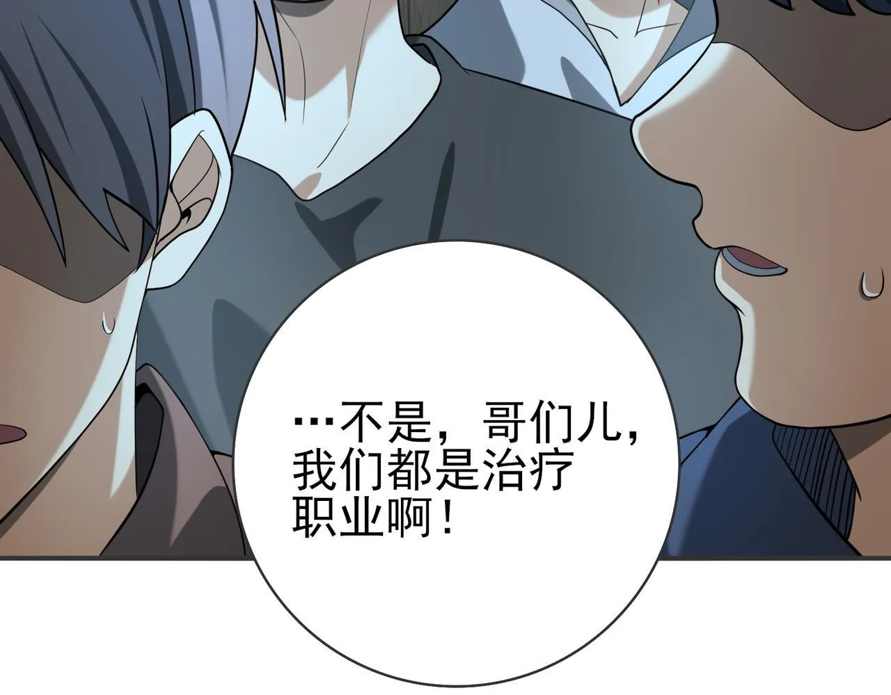 第28话 新生考核57