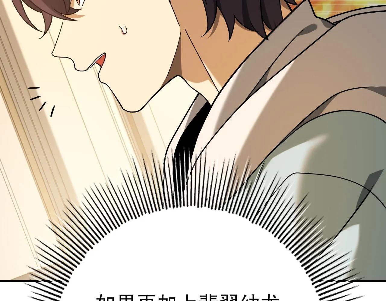 第21话 翡翠的契约124