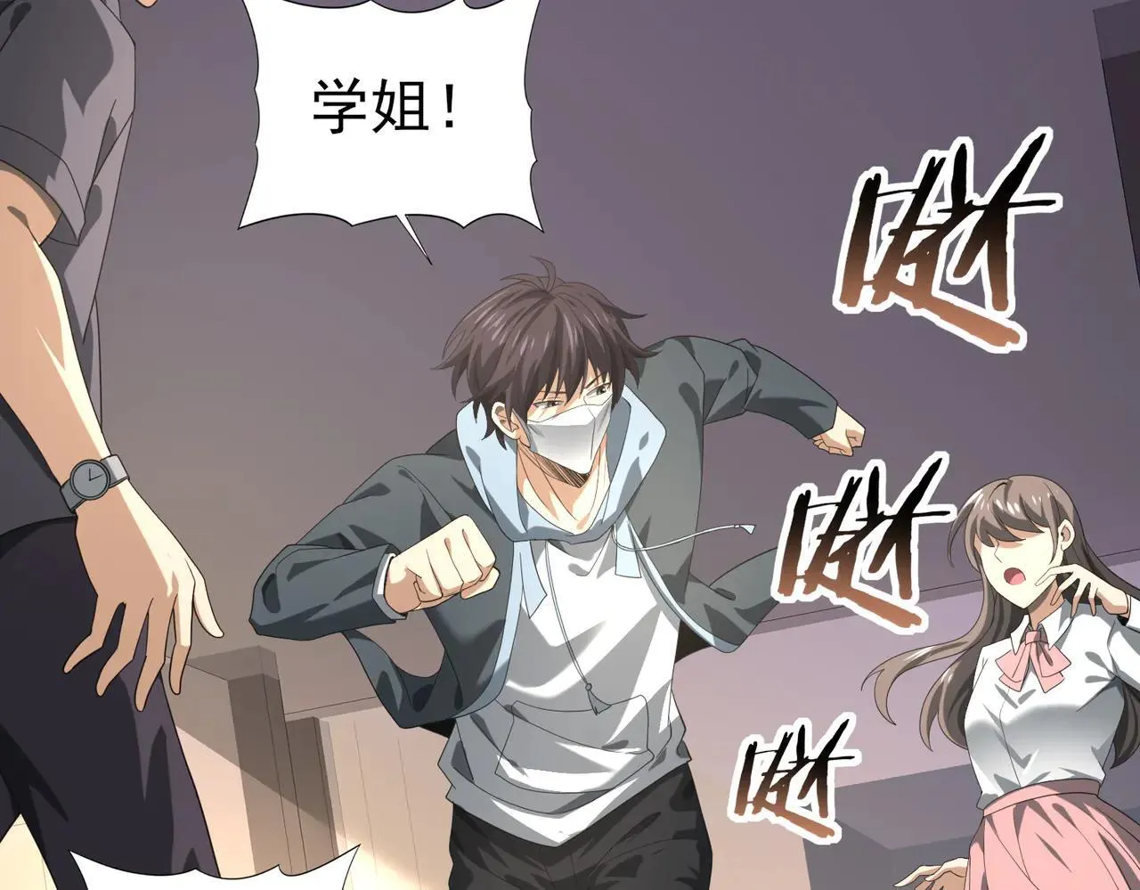 第39话 比风云阁重要的“学姐”105