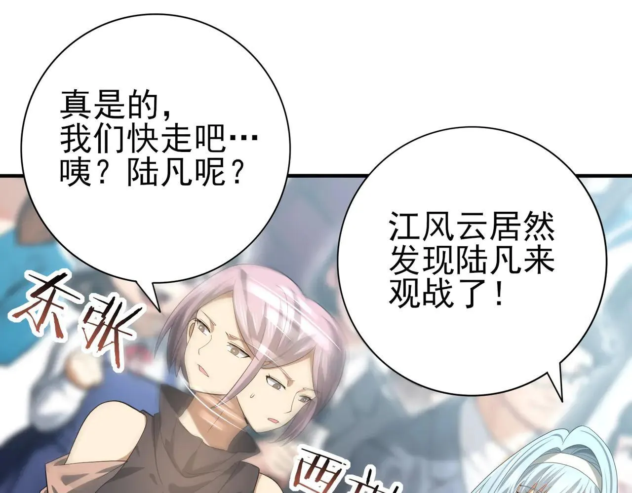 第39话 比风云阁重要的“学姐”60