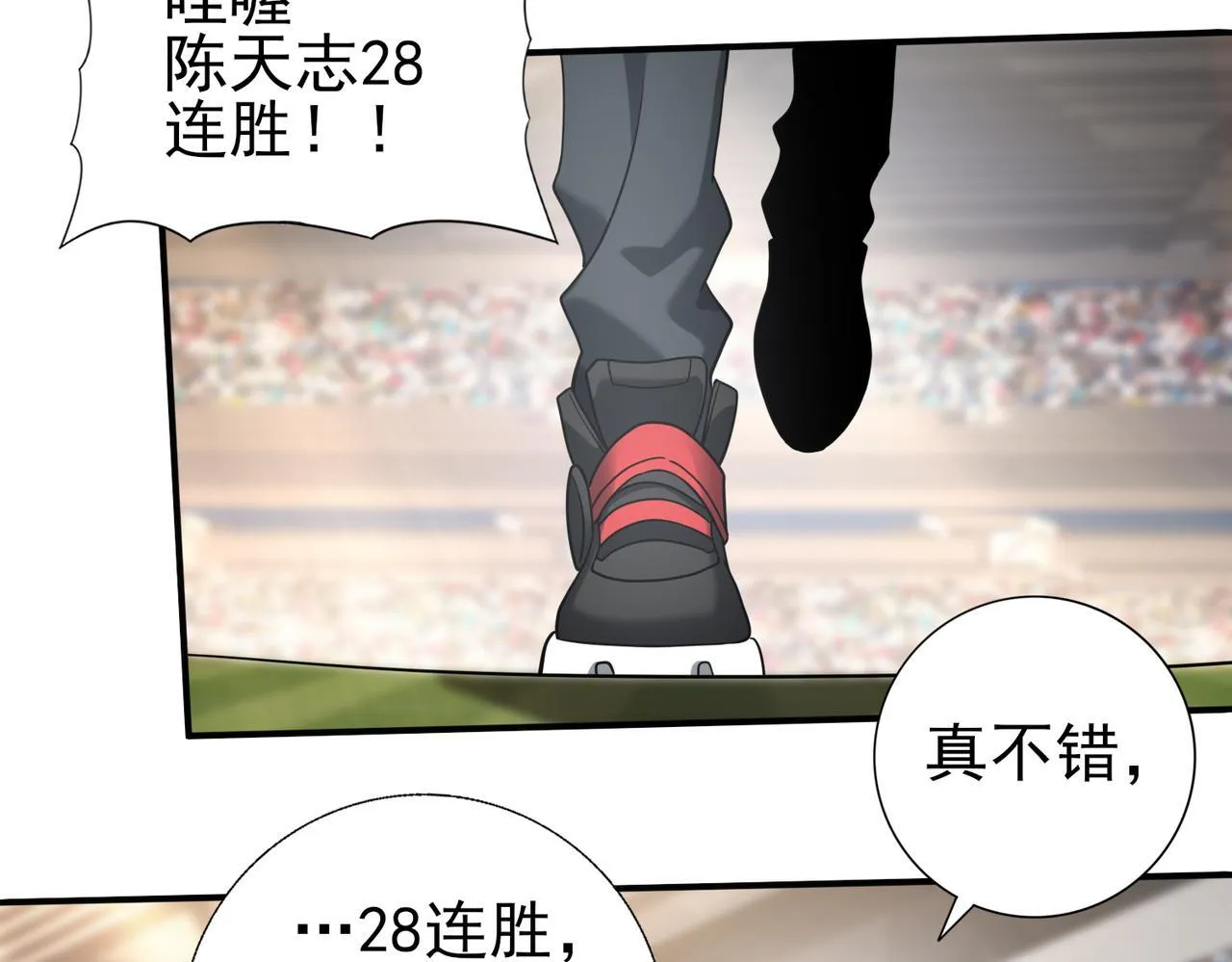 第28话 新生考核81