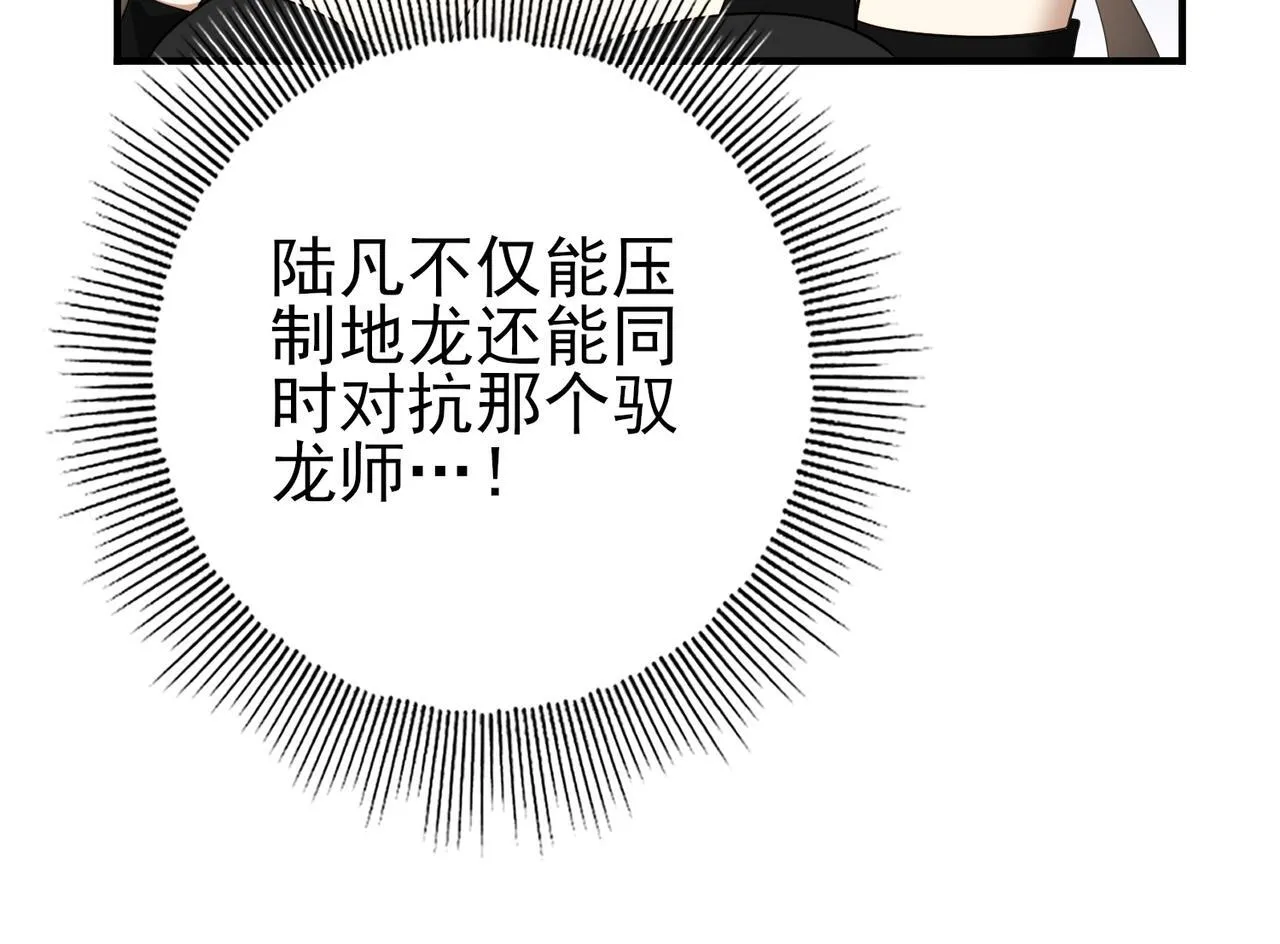 第29话 双子星之战86