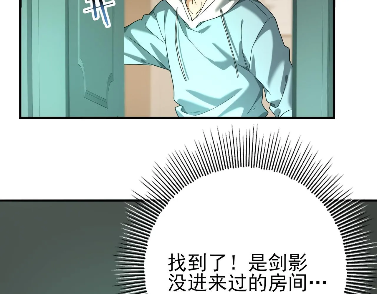 第21话 翡翠的契约92