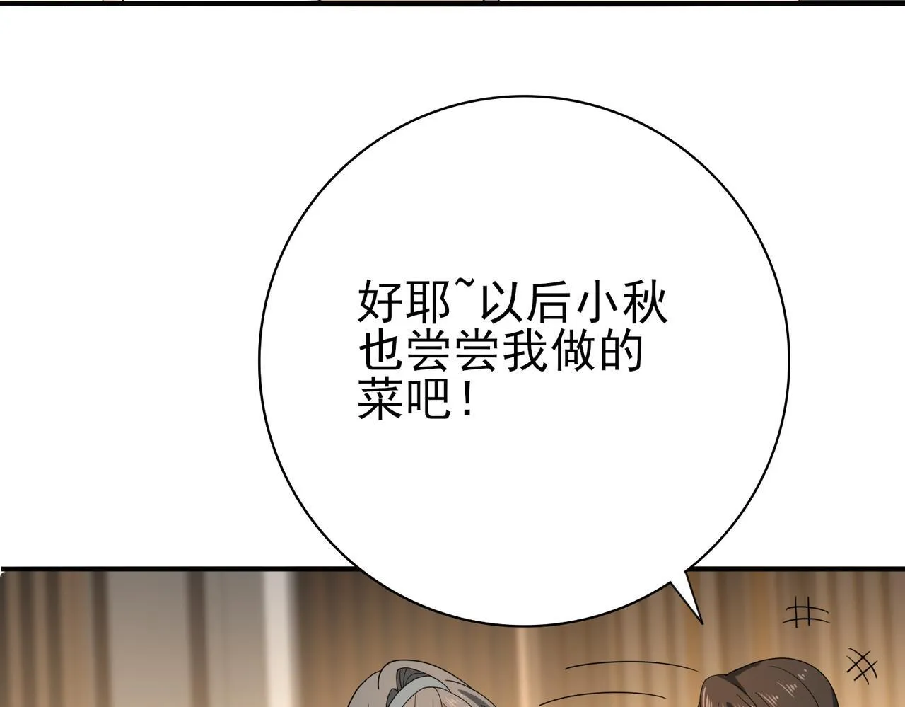 第21话 翡翠的契约39