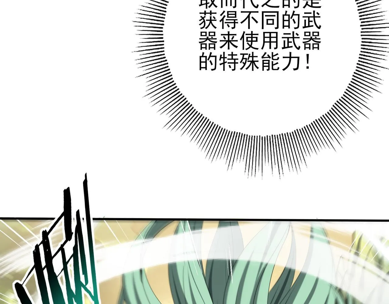 第33话 业火与白骨77