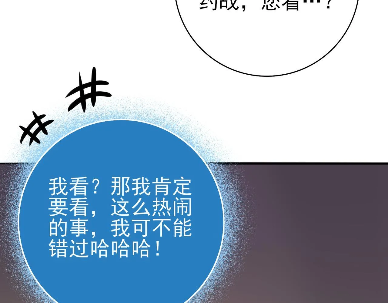 38话 《他是怕了江风云》91